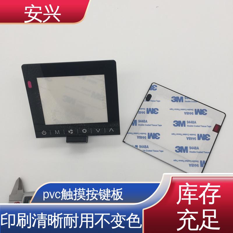 安兴 工控设备 控制面贴磨砂PVC面板 薄 质量较轻 优良材质