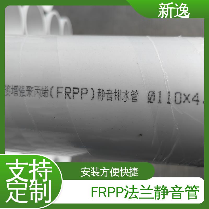 新逸 厂家供应 双插法兰FRPP 承插连接方式 性能稳定