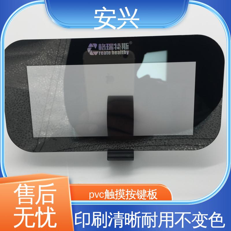 安兴 安全标识 pvc触摸按键面板 丝印/UV工艺 在线接单