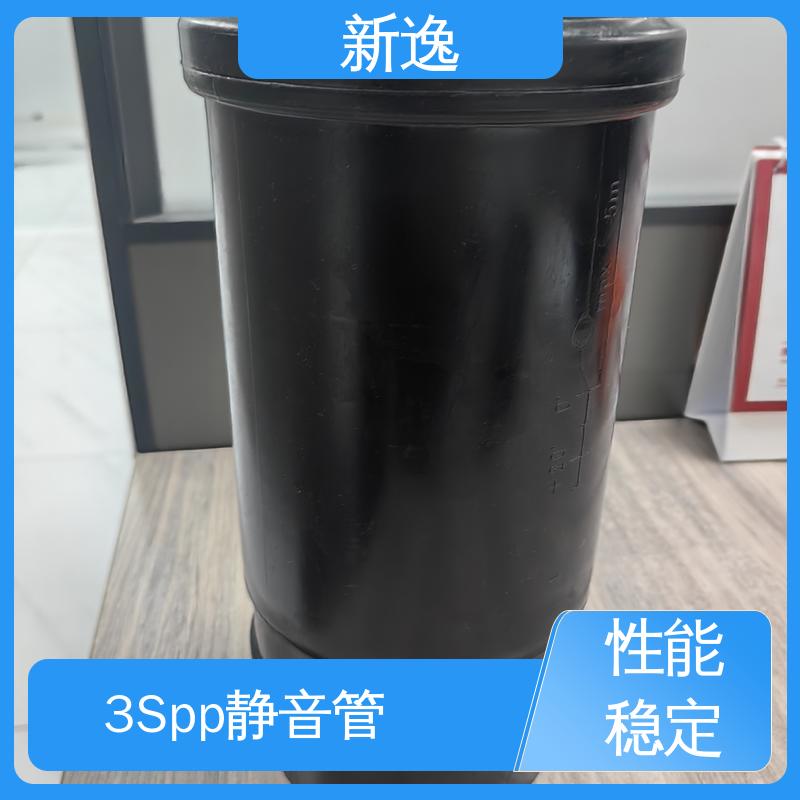 新逸 HTPP静音管 耐腐蚀 强度高 厂家供应 在线接单