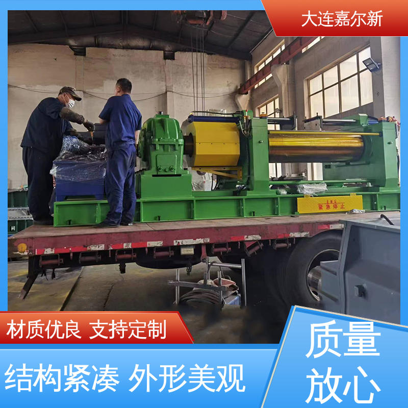 嘉尔新 轮胎开炼机 清洗容易 用电节省 辊筒表面温度均匀