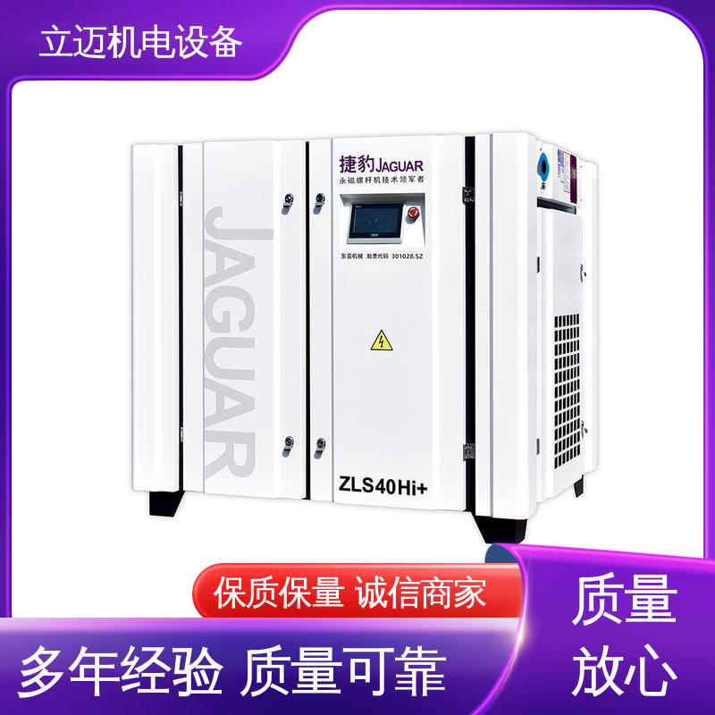 捷豹 ZLS-Hi+系列 永磁变频螺杆机 外形美观 结构紧凑 效率高 容量大