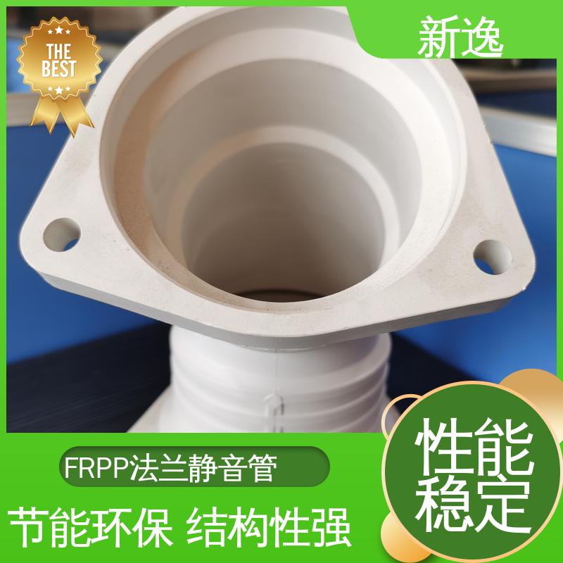 新逸 按需定制 柔性承插FRPP 安装方便快捷 全国配送