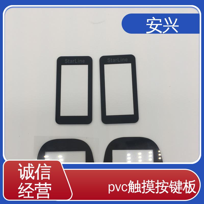 安兴 智能电器 PET面贴标牌鼓包按键 半透明/全不透 物流配送
