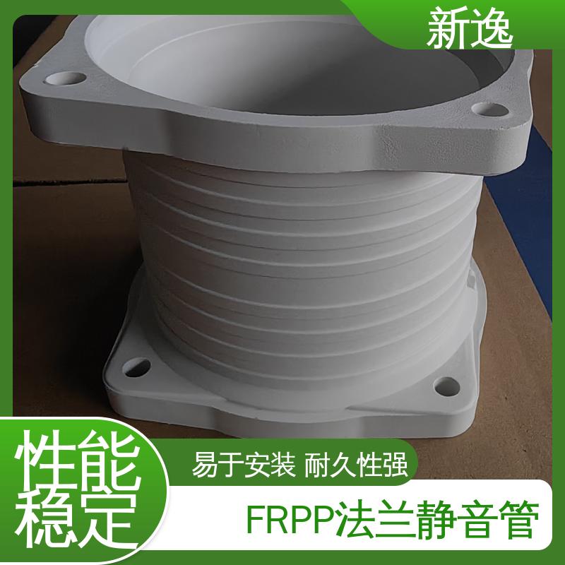 新逸 厂家供应 耐老化FRPP静音管 尺寸50-200 全国配送