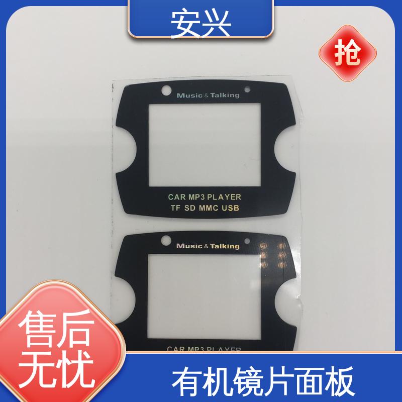 安兴 家用电器 pvc标牌鼓包按键 品质好 硬度高 优良材质