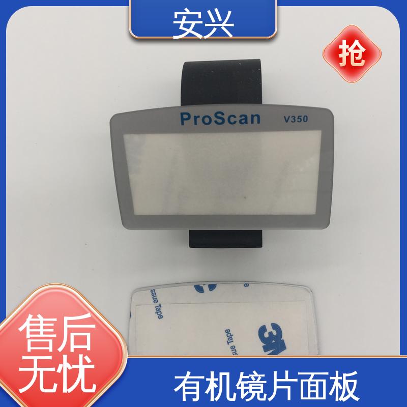 安兴 医疗设备 PET面贴标牌鼓包按键 材料透光性好 24小时在线接单