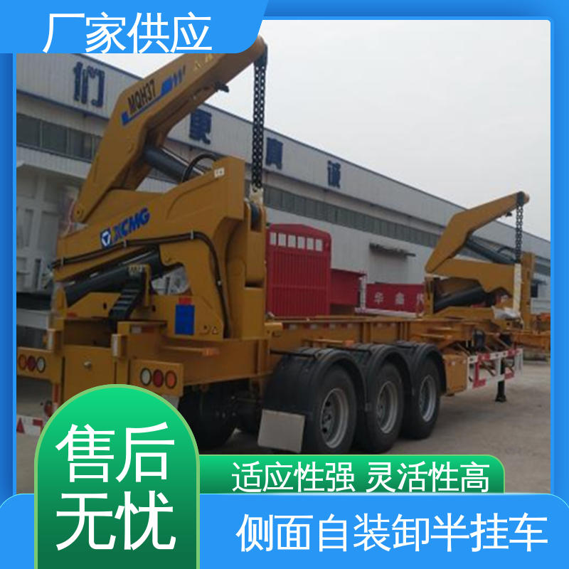  ATC9405ZX 自装卸式集装箱拖车 标准化货物运输容器 结构紧凑 
