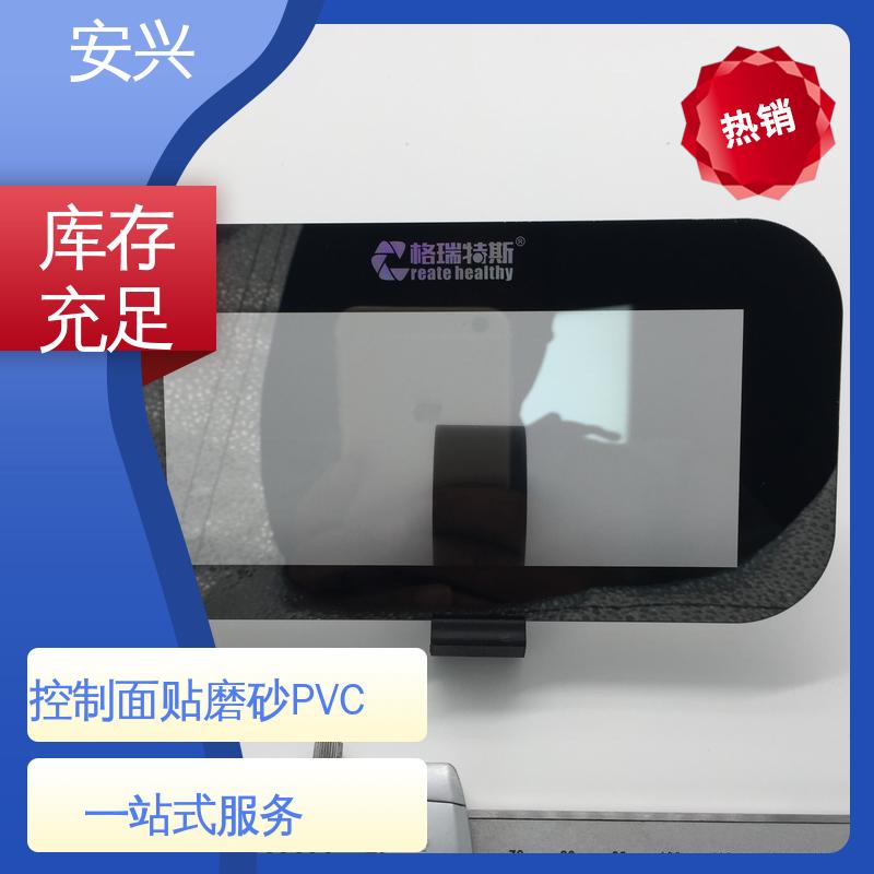 安兴 医疗设备 PC薄膜开关按键面板 耐水性能良好 在线接单