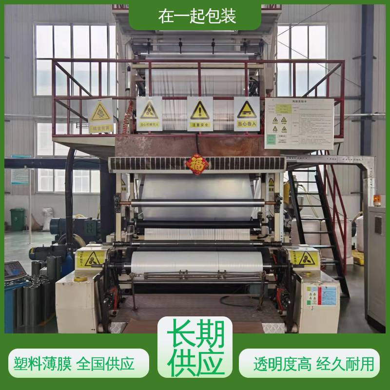 在一起包装 瓶装果汁 包水专用收缩膜 防护性能优良 按需加工
