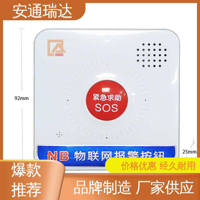 安通公司 技术卓越 公园警情处理沟通 一二键报警主机参数 现货现发