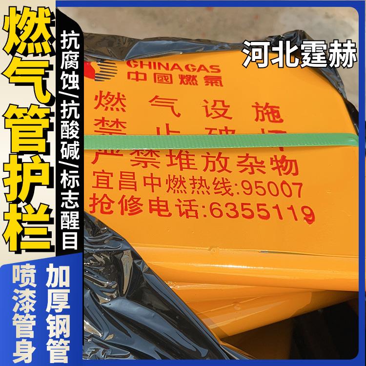霆赫 红黄燃气管道市政工程护栏 停车场保护架 U型防撞栏 烤漆耐磨损