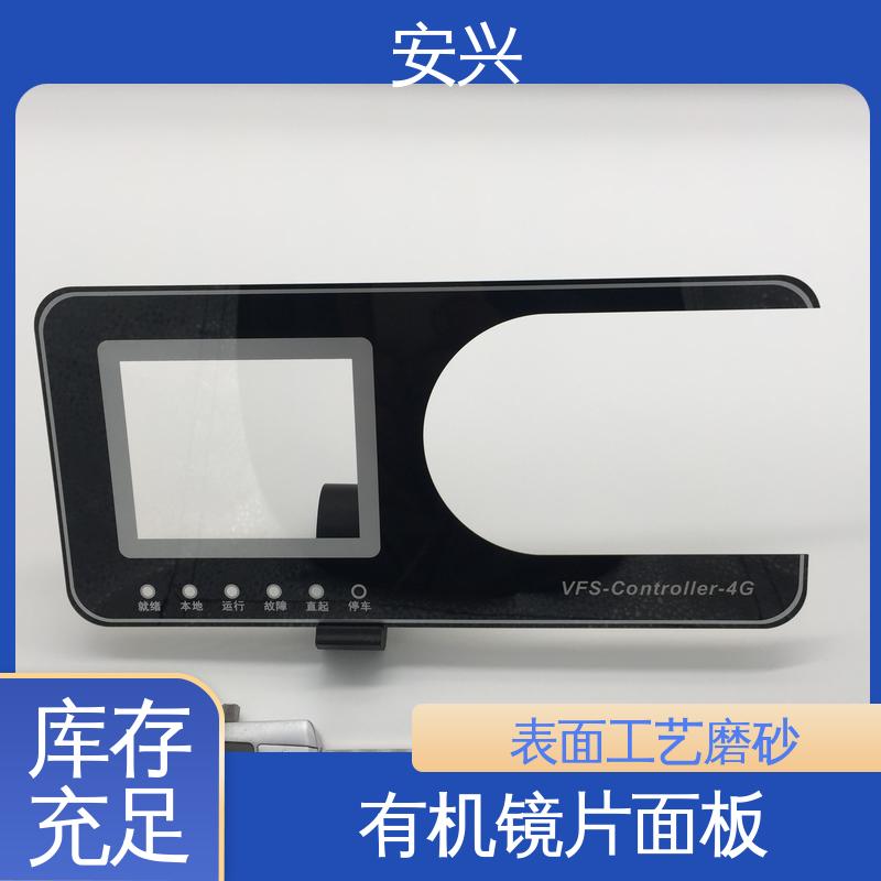 安兴 智能电器 PC薄膜开关按键面板 广泛的运用在眼镜行业中 手感舒适