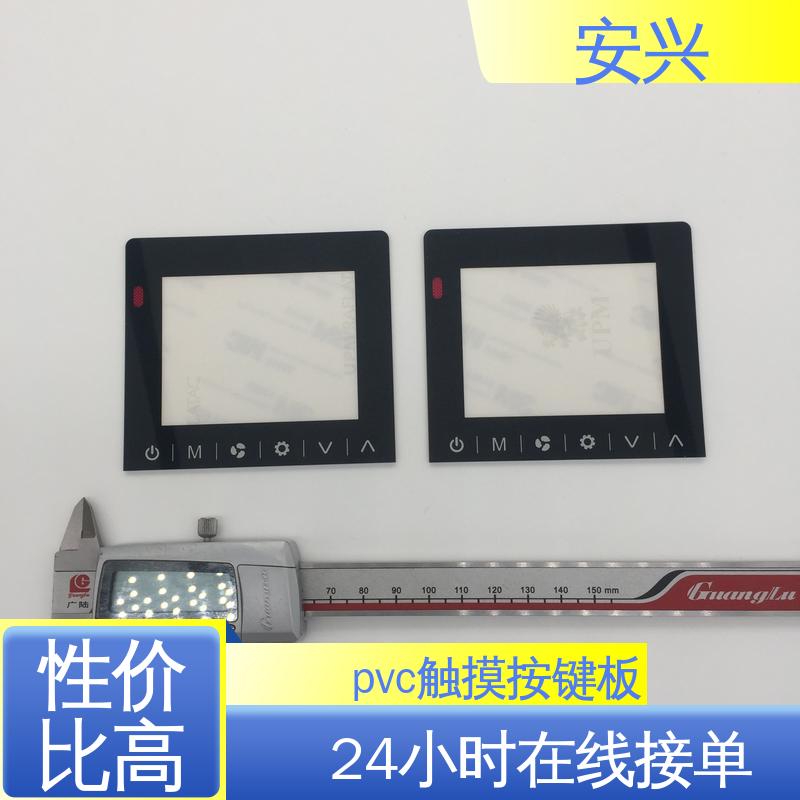 安兴 家用电器 PC薄膜按键贴牌 YM-印刷光面/磨砂面 优良材质