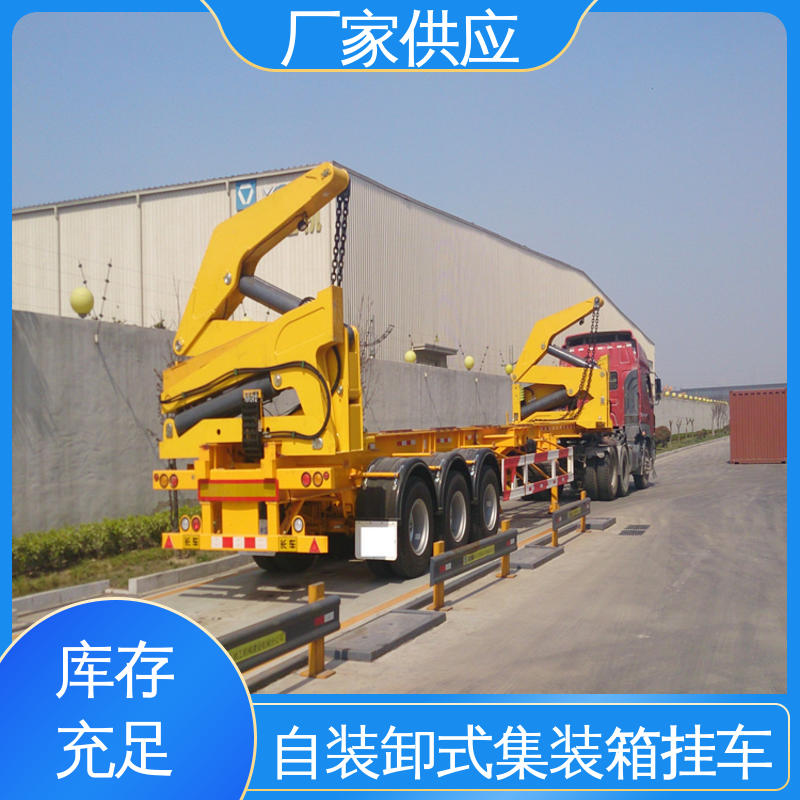  ATC9405ZX 20英尺集装箱自装卸车 载重能力强 诚信经营