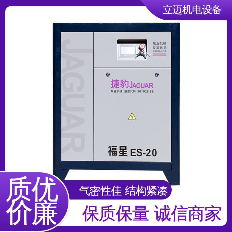捷豹 ES系列 中 山空压机 运转平稳 节能环保 使用寿命长