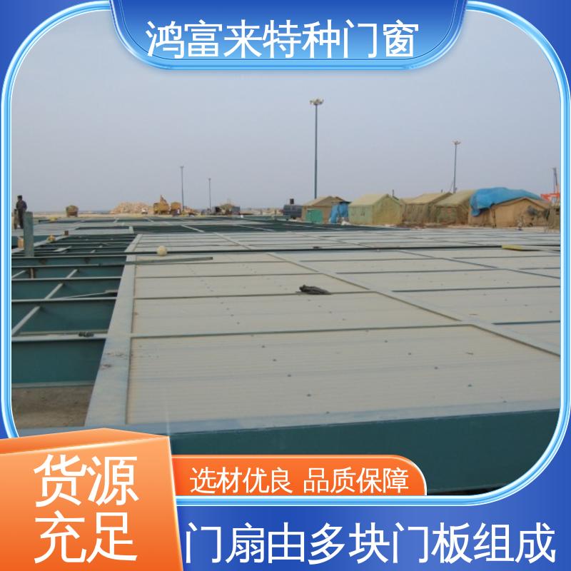 鸿富来 全国供应 机库门 门板采用三层钢结构 多种选择 造型美观