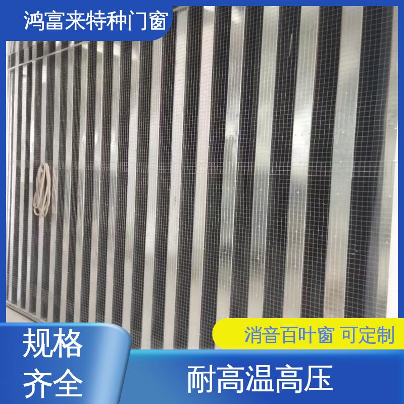 鸿富来 工业降噪 消音片 减小噪声污染 安装方便