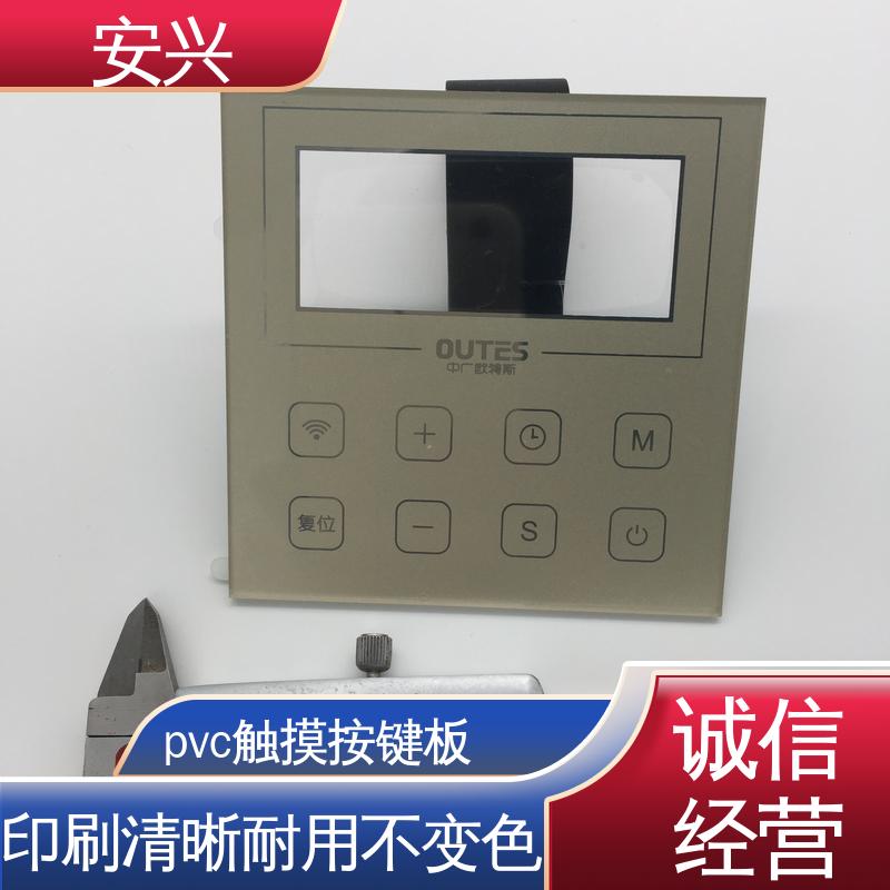 安兴 医疗设备 pvc标牌鼓包按键 耐水性能良好 24小时在线接单