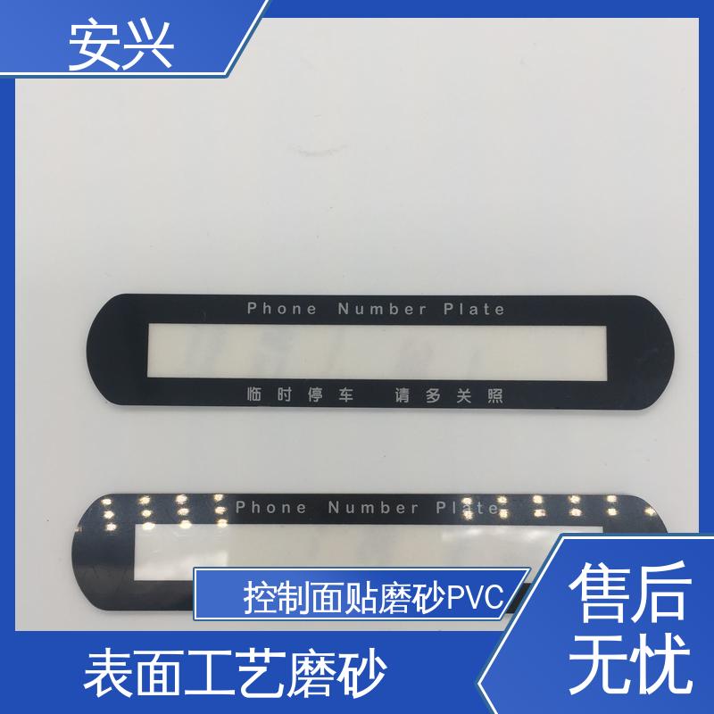 安兴 工控设备 pvc标牌鼓包按键 品质好 硬度高 24小时在线接单