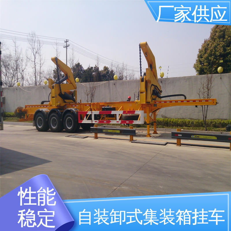 集装箱自装卸挂车厂家 操作简便 坚固耐用 诚信经营