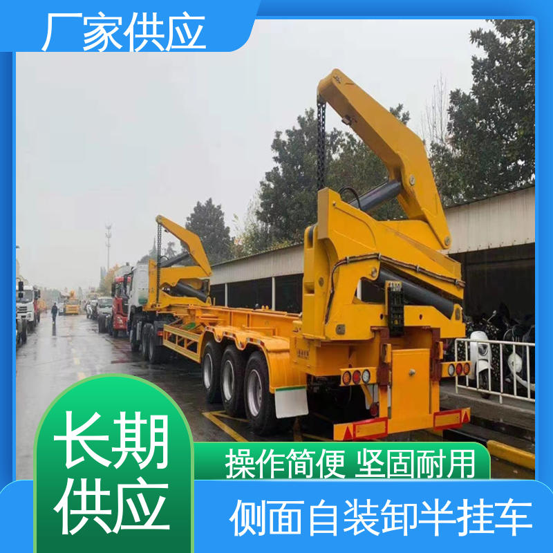  ATC9405ZX 自装卸式集装箱挂车 鞍座承载16000kg 厂家供应