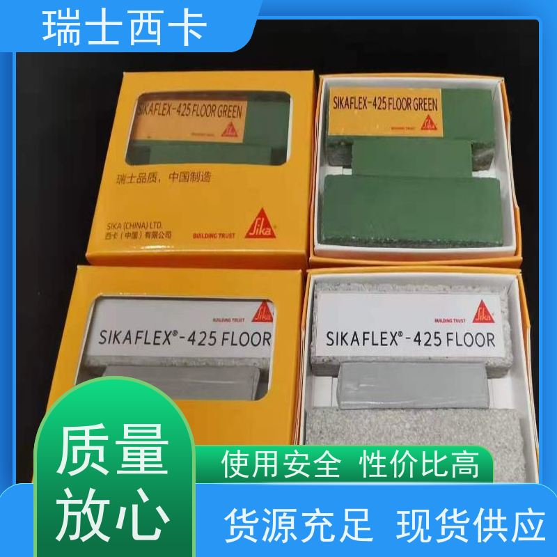 瑞士西卡 弹性密封胶 粘接性好 厂家供应 售后无忧