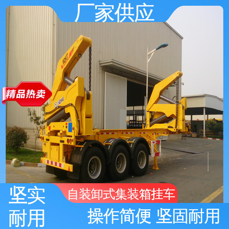  ATC9405ZX 侧装式自装卸拖挂车 提高了装车效率 库存充足