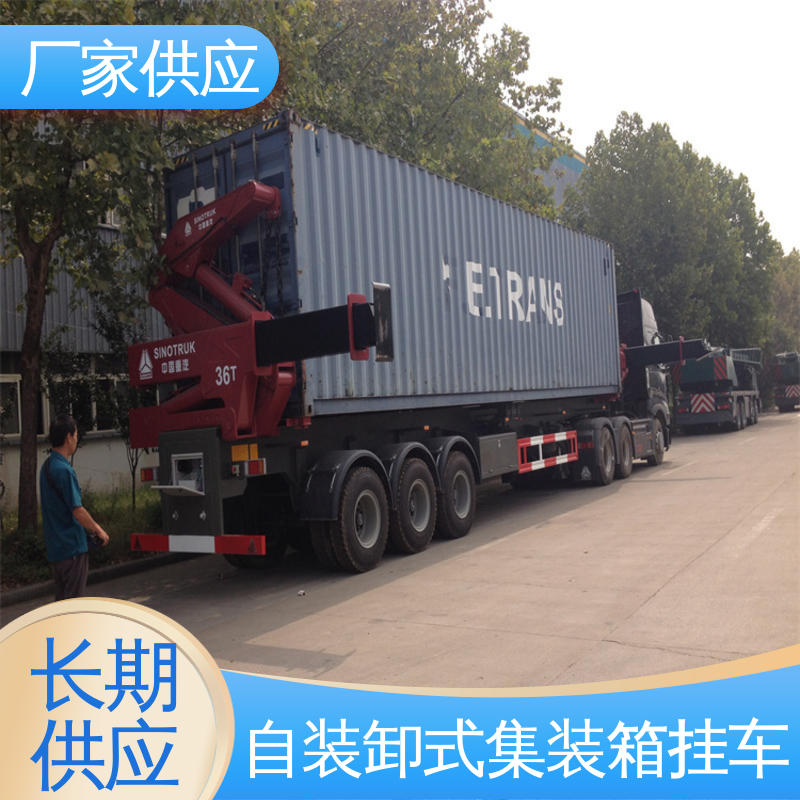  20、40英尺集装箱自装自卸车 行驶平稳 抗磨轮胎 坚固耐用
