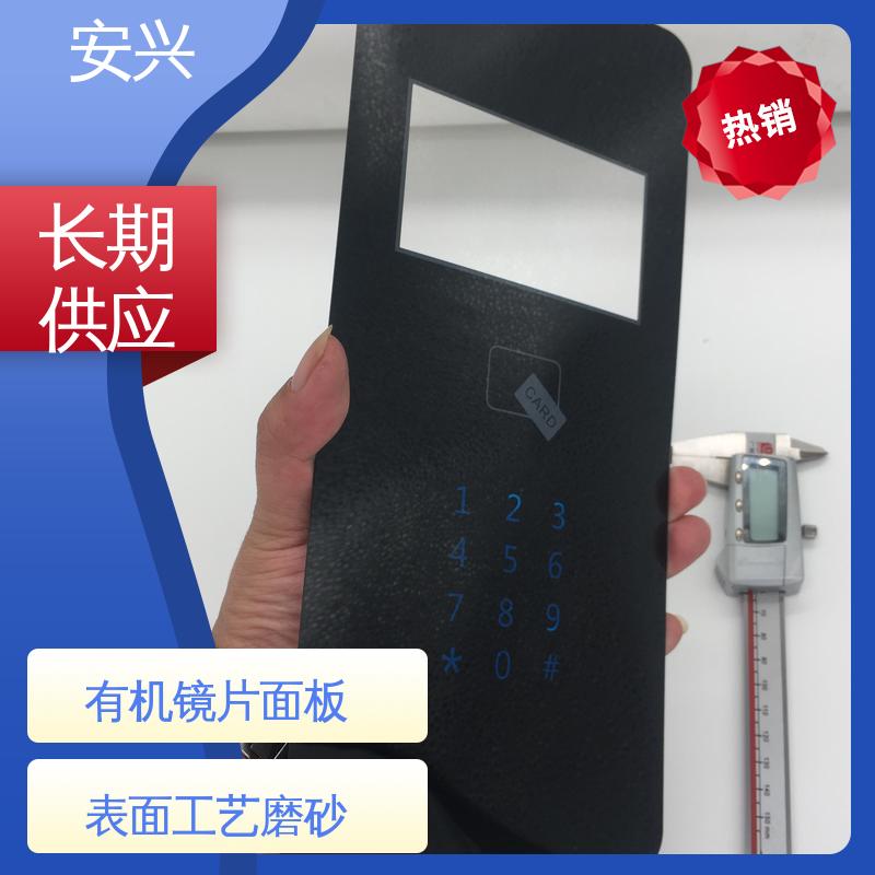 安兴 数码设备 PC薄膜按键贴牌 材料透光性好 一站式服务