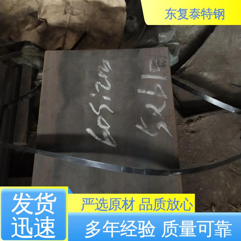 东复泰特钢 35#钢板 连接力密封性好 全国供应 应用广泛