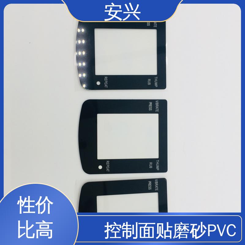 安兴 仪器设备等行业 控制面贴磨砂PVC面板 耐水性能良好 可以做压凸