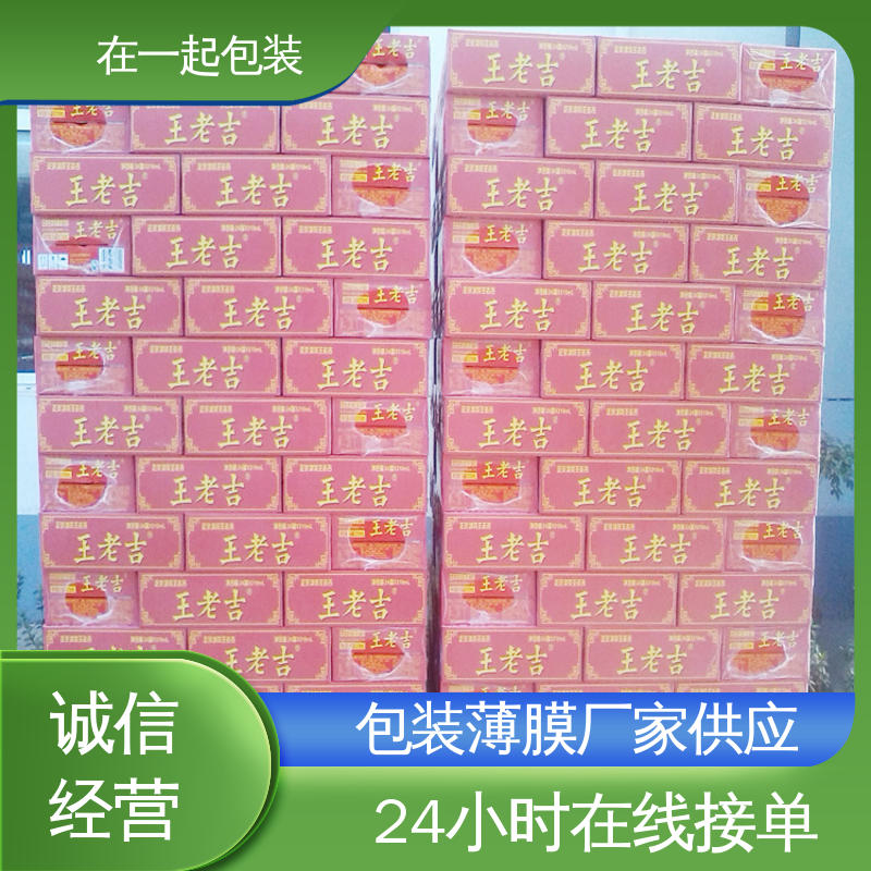 在一起包装 瓶装水 塑料薄膜 柔韧性高 应用广泛 按需加工
