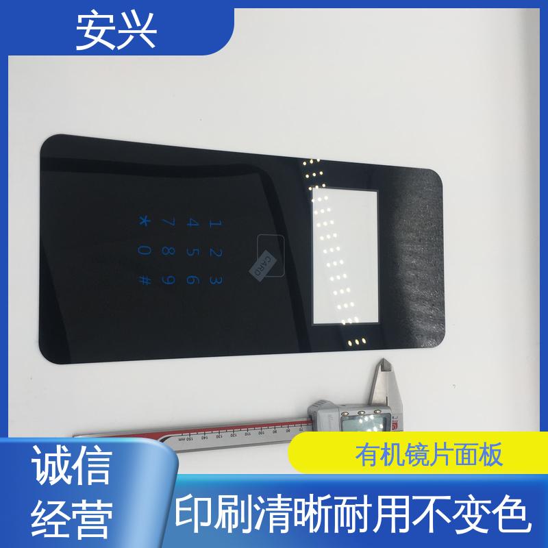 安兴 家用电器 pvc触摸按键面板 透明度高 性能好 诚信经营