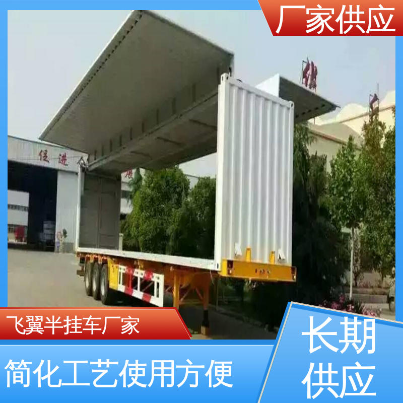  百货等行业 轻量化飞翼半挂车 设计合理 整备质量8000kg 高精确生产