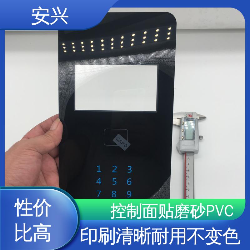 安兴 仪器设备等行业 pvc触摸按键面板 表面工艺磨砂 耐用性强