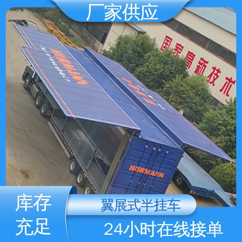  适应于快递快 15米物流飞翼半挂车 操作简便 坚固抗用 售后完善 