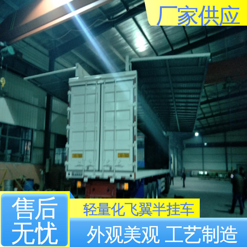  家电运输 15米物流飞翼半挂车 操作简便 坚固抗用 售后完善 