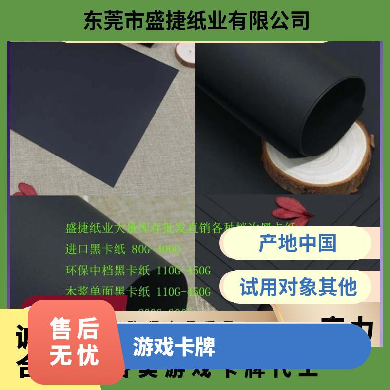 黑卡造纸厂 纸 库存 雨牌 国产 是 AAA 各类礼品盒 85 1000