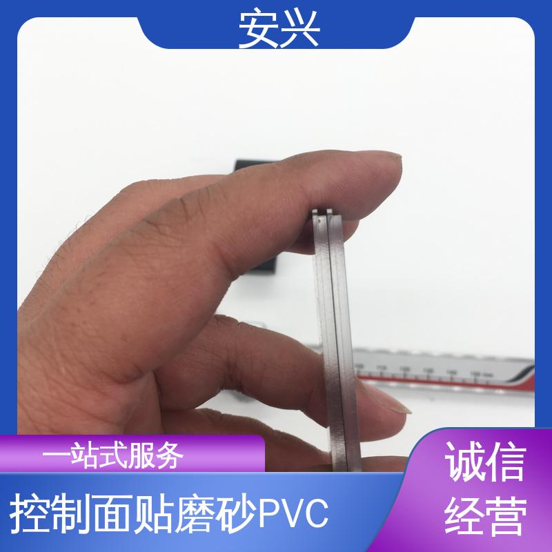 安兴 智能电器 PC薄膜按键贴牌 品质好 硬度高 优良材质