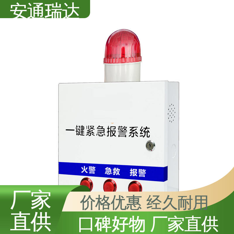 一二键报警主机参数 多年经验 园区安全防护管理 现货现发 店铺大促