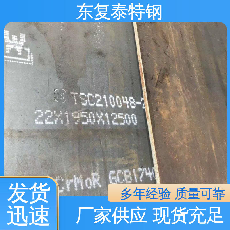东复泰特钢 Q355D钢板 表面完整光滑 多规格可选 库存充足
