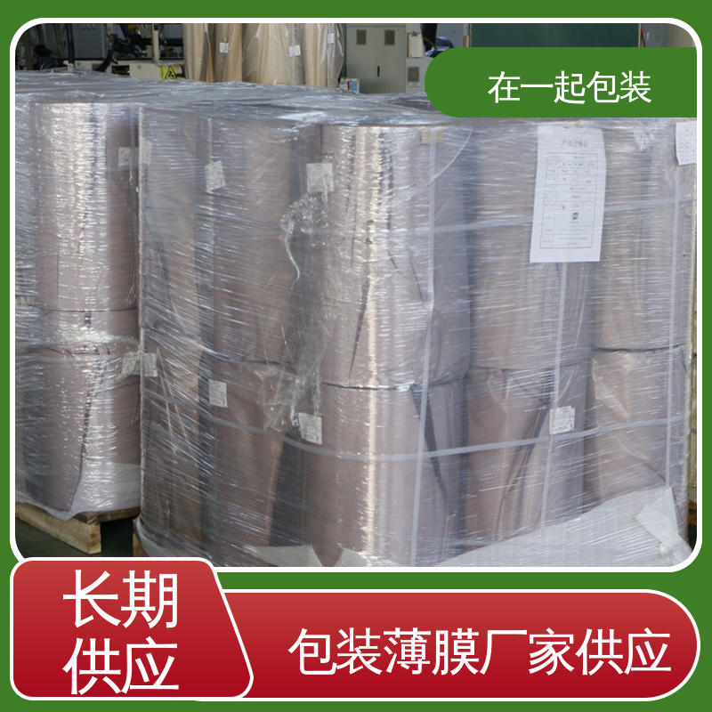 在一起包装 瓶装饮品 PE膜 防潮 防水 防尘 按需供应
