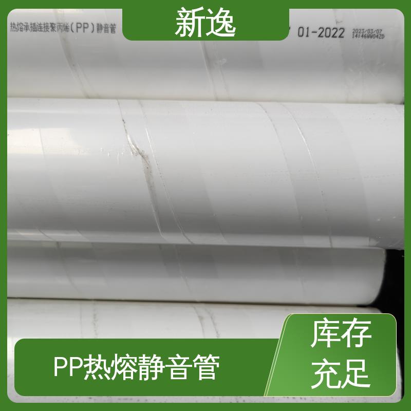 新逸 锁紧环YT-PP静音管 耐腐蚀 耐热耐寒 质量可信 全国配送