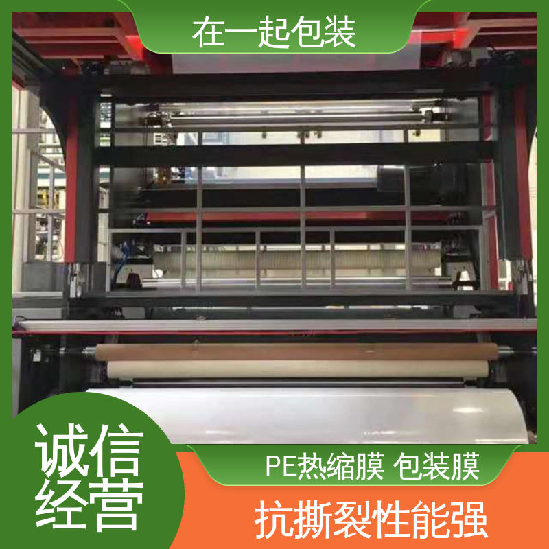 在一起包装 瓶装水 热缩膜 热封性好 抗撞击 诚信经营