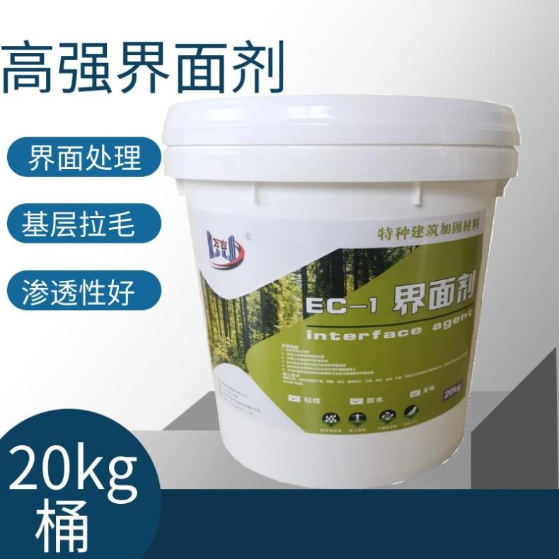 高强界面剂 墙面地面渗透拉毛剂环氧树脂界面胶生产批发