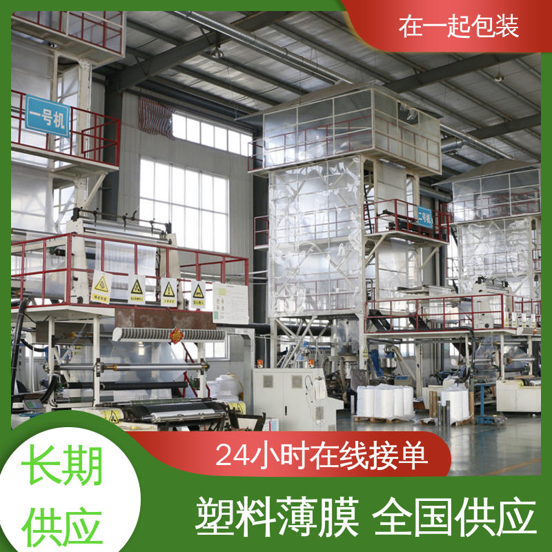 在一起包装 瓶装酸奶 收缩膜 透光率达80% 性价比高