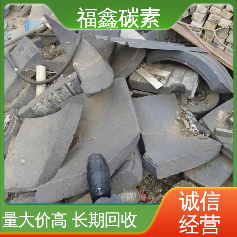  实力厂家 碳素收购 长期上门 可再生利用 经济环保