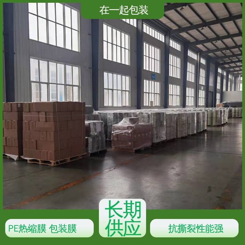 在一起包装 瓶装可乐 热缩膜 防潮 防水 防尘 厂家供应