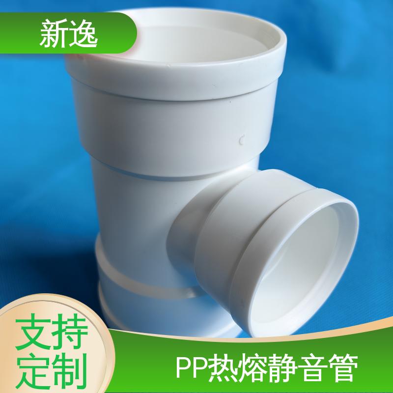 新逸 3Spp静音管 环保 耐压 经久耐用 性能稳定 按需定制